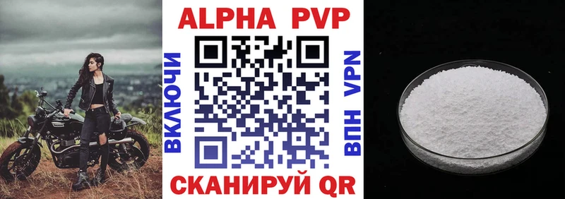 APVP крисы CK  Люберцы 