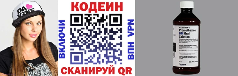 наркотики блэк спрут маркетплейс Кодеин Purple Drank Люберцы
