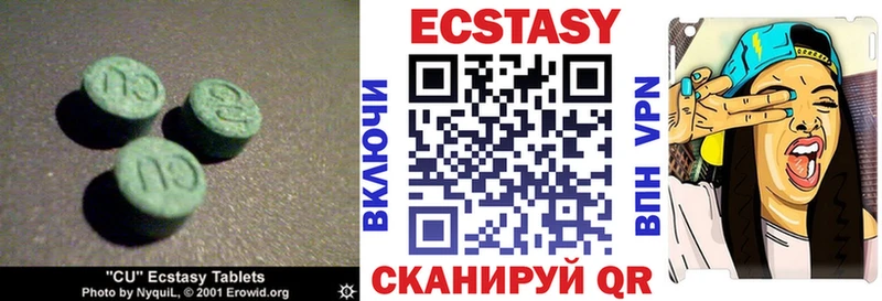 ЭКСТАЗИ VHQ  закладка  Люберцы 