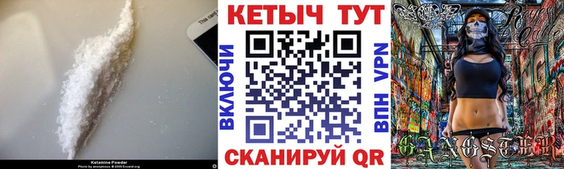 КЕТАМИН VHQ  что такое   Люберцы 