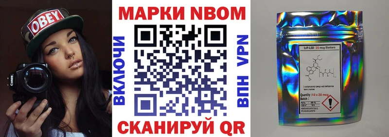Наркотические марки 1,8мг  Люберцы 